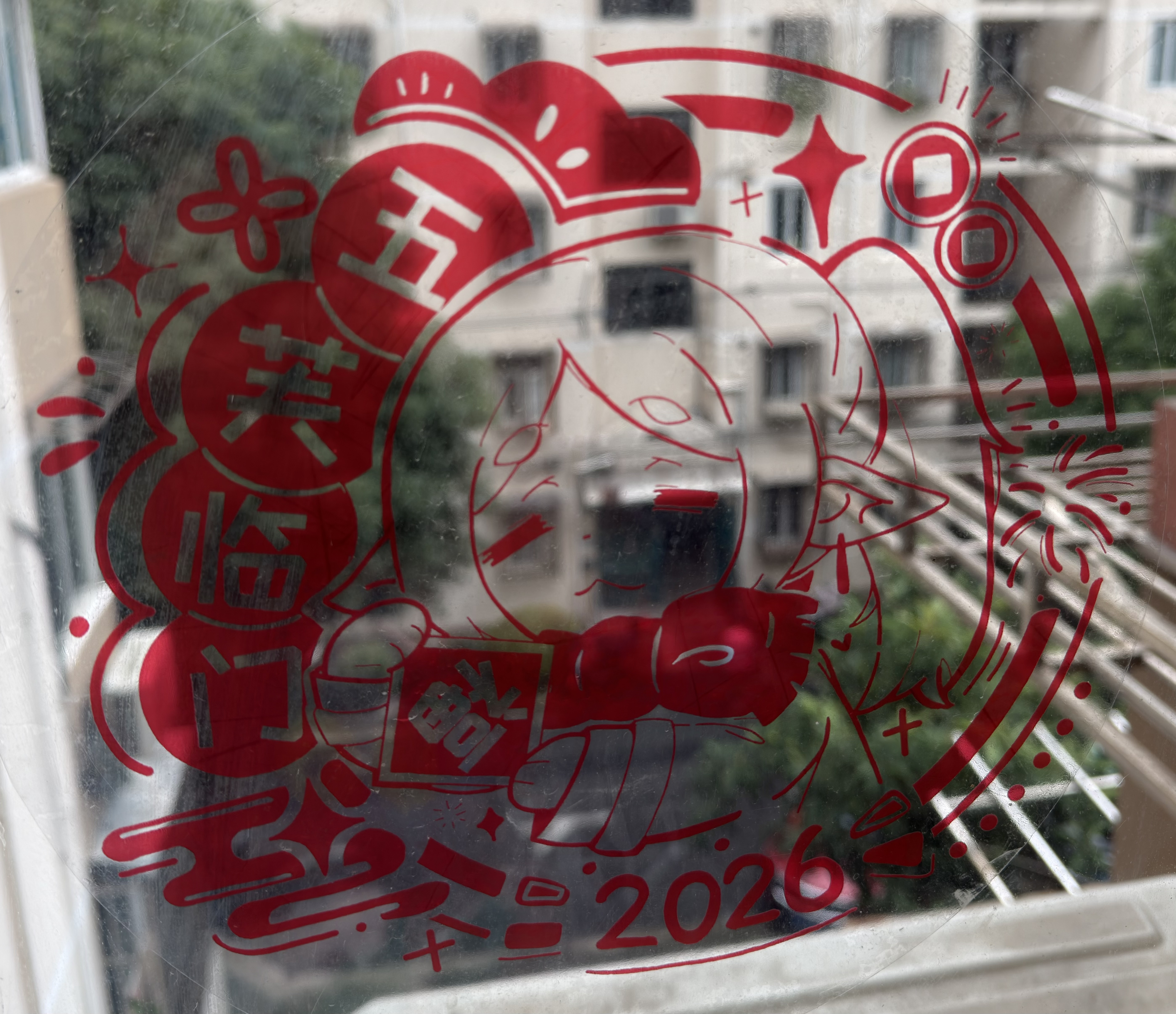 A red Frieren chuanghua on a window, with the words 五芙临门 and the year 2026.